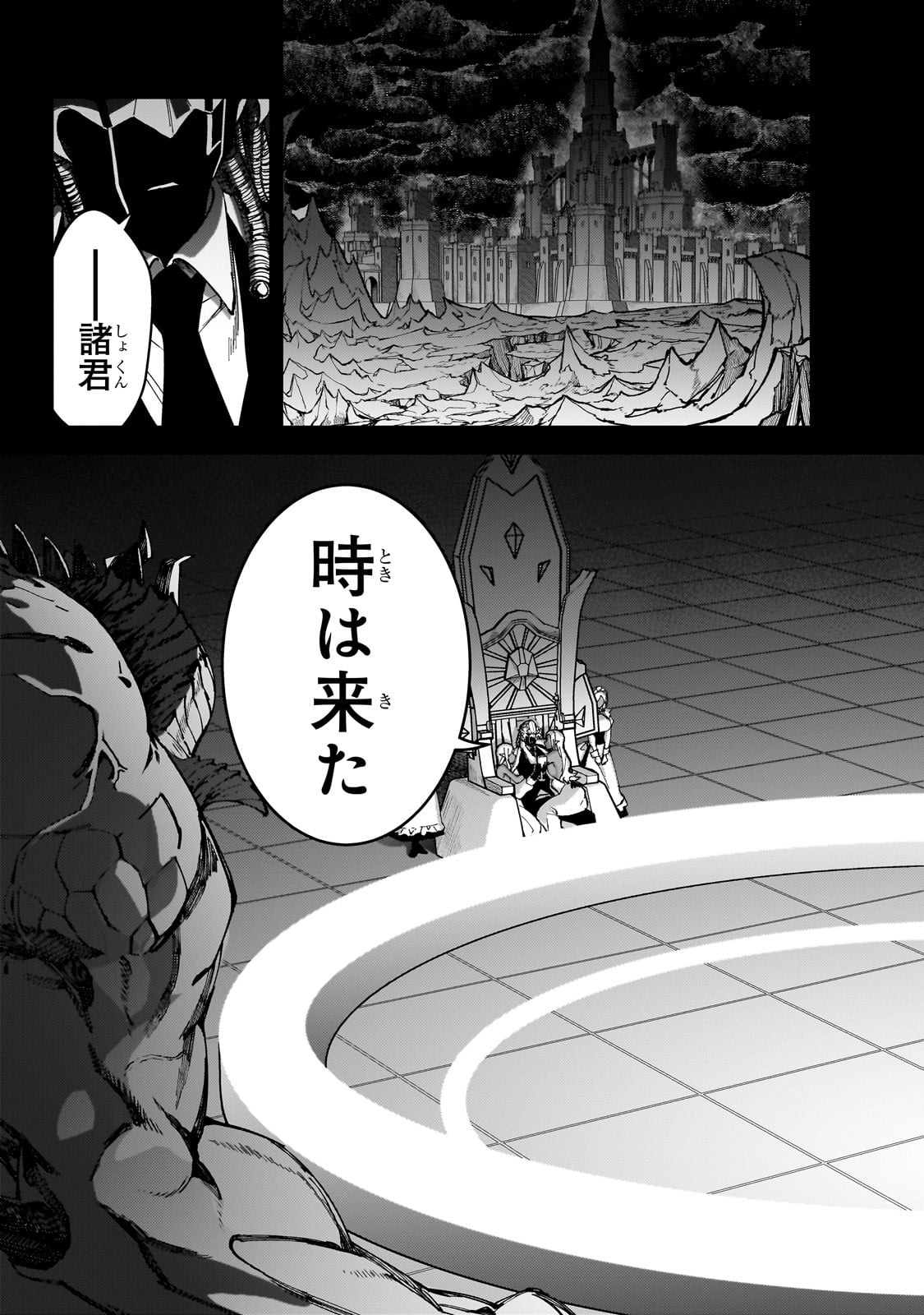 S Rank Boukensha de aru Ore no Musume-tachi wa Juudo no Father Con deshita - Chapter 46 - Page 23